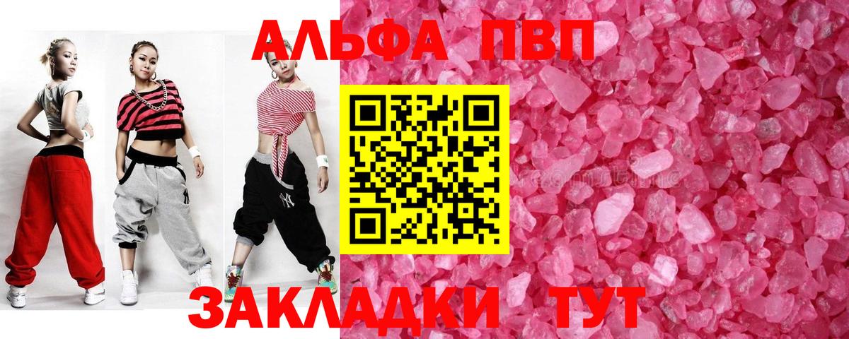 Alpha PVP мука  A-PVP кристаллы  Вход с VPN  A PVP  APVP кристаллы  Вязьма 