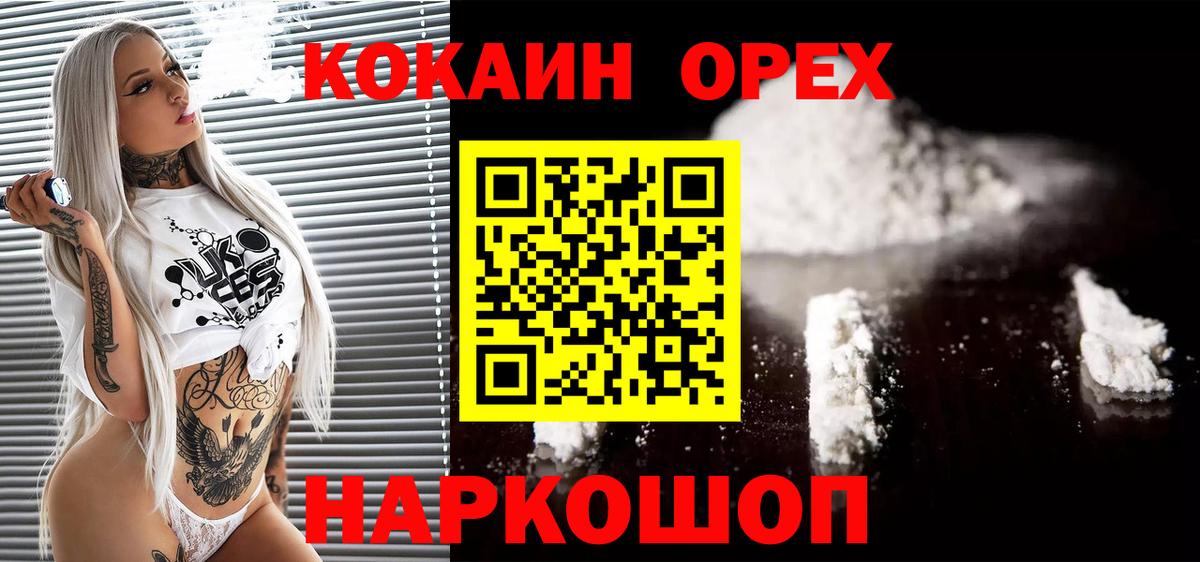 даркнет сайт  Вход с VPN  Cocaine VHQ  Вязьма  COCAIN Fish Scale 