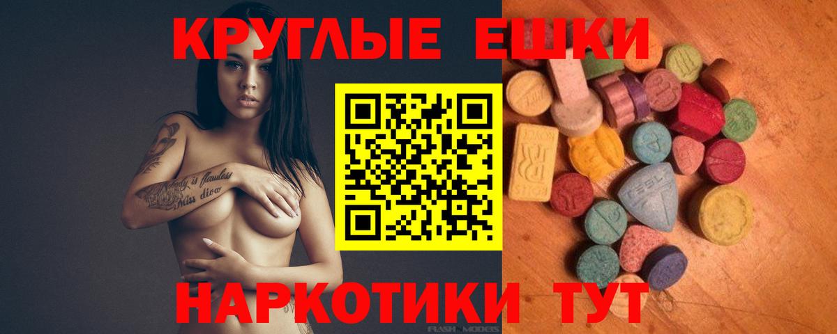 ЭКСТАЗИ  Вход с VPN  Ecstasy диски  kraken ONION  Экстази 280мг  Вязьма 