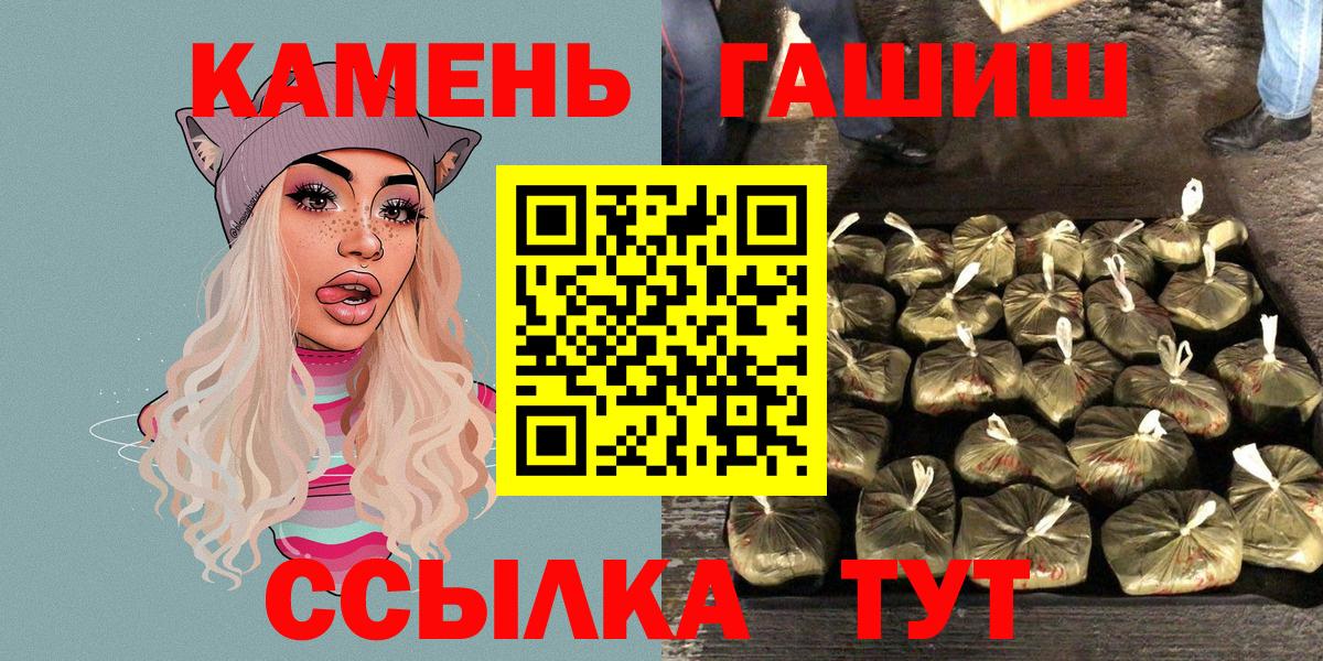 ГАШИШ Cannabis  Вход с VPN  Гашиш Premium  Вязьма 