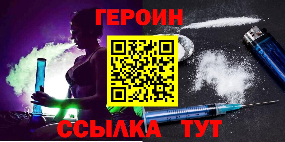 Героин афганец  Вход с VPN  ГЕРОИН  Вязьма 