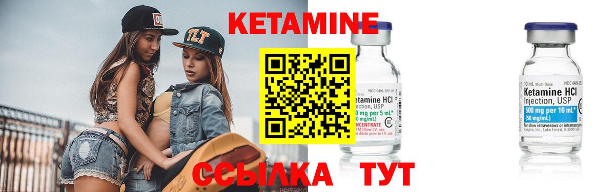 Вязьма  КЕТАМИН VHQ  Вход с VPN 