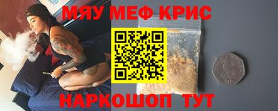 мефедрон Ликино-Дулёво