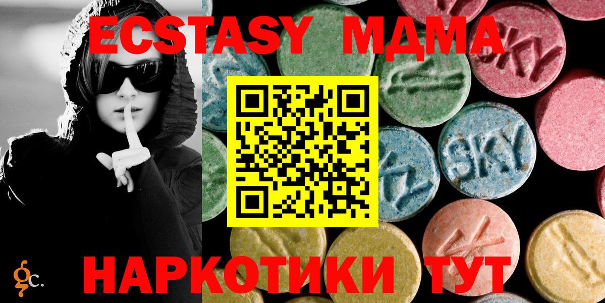 Вязьма  MDMA кристаллы  Вход с VPN  МДМА  МДМА crystal 