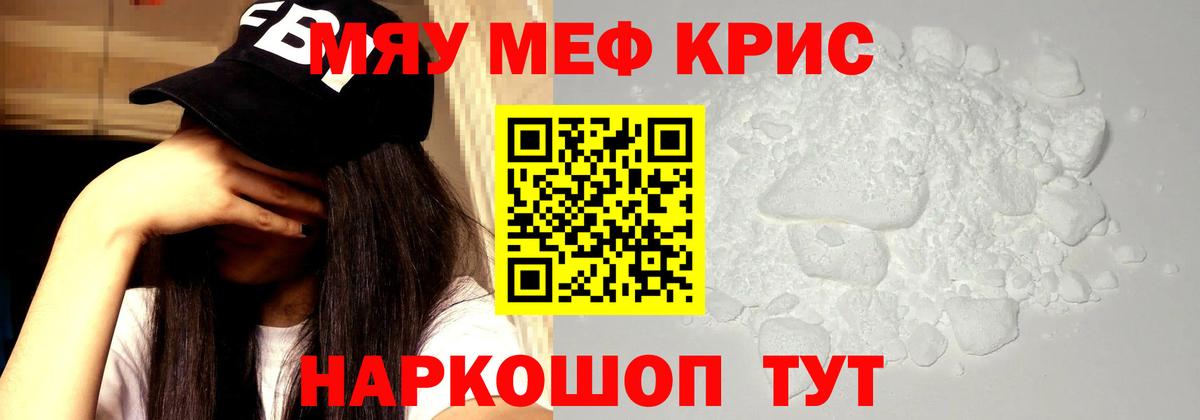 где можно купить наркотик  МЯУ-МЯУ мука  Вход с VPN  МЕФ мяу мяу  Вязьма 