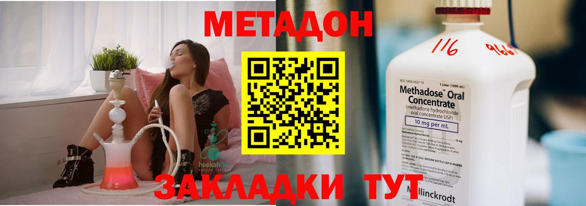 Вязьма  МЕТАДОН VHQ  ссылка на мегу рабочий сайт  Вход с VPN 