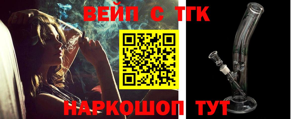 Дистиллят ТГК гашишное масло  Вход с VPN  Вязьма 