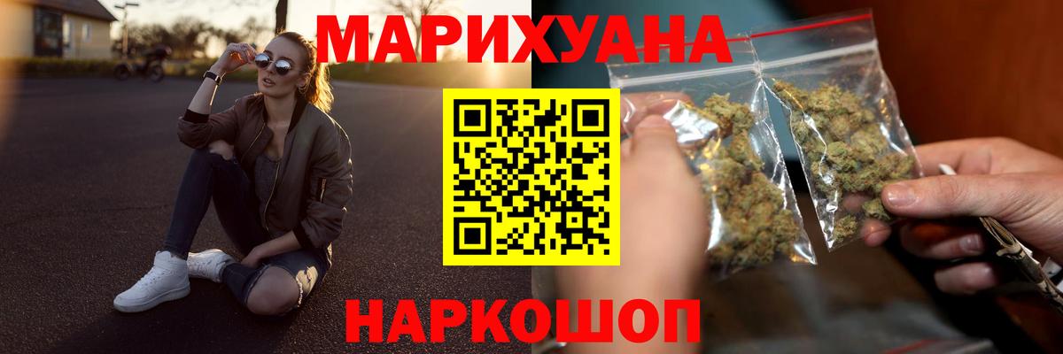 Бошки Шишки марихуана  Вход с VPN  Конопля марихуана  Вязьма 